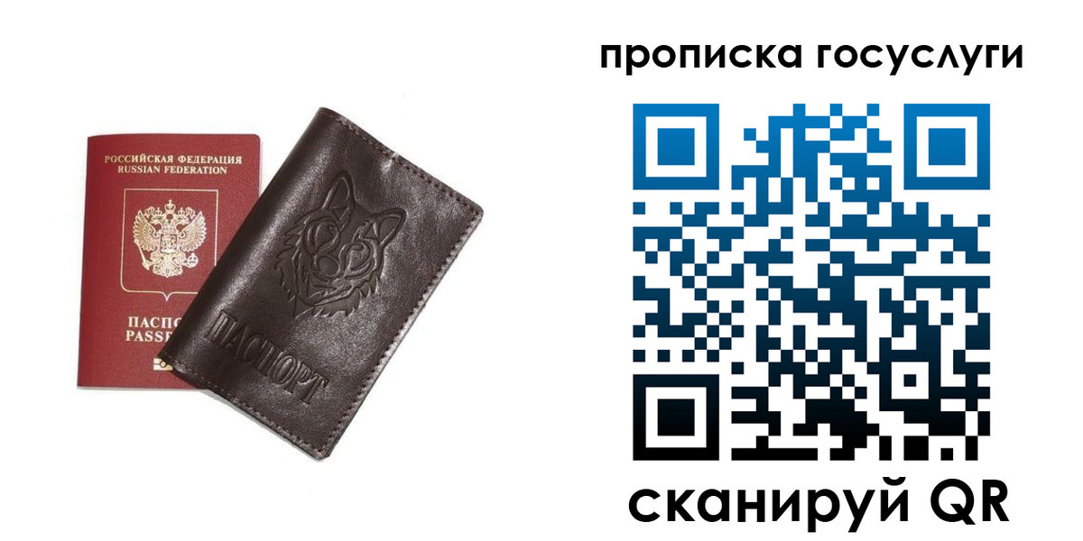 временная регистрация поиск в Сысерти