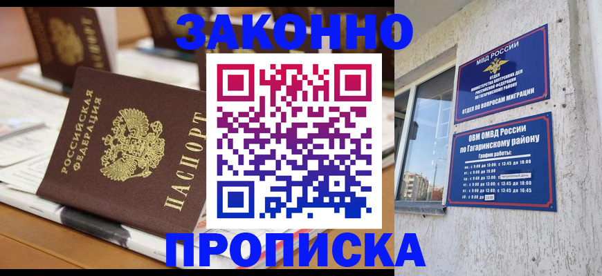 временная регистрация надежно в Сысерти