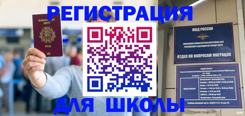 регистрация для дет. сада в Сысерти